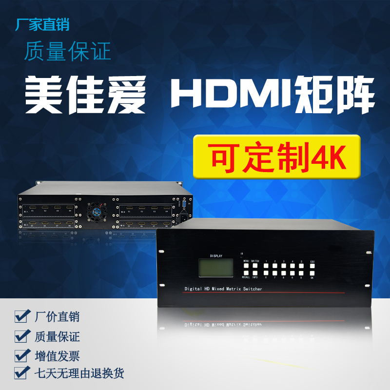 HDMI矩陣切換器（插卡式）